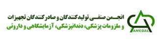 انجمن تجهیزات پزشکی ایران (آمدال)